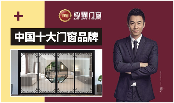 尊霸推拉門系列:一推一拉之間 呈現家居空間魅力