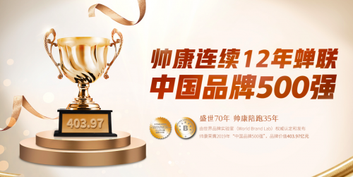 集成灶上半年呈V型發展 專業廚電品牌帥康表現搶眼