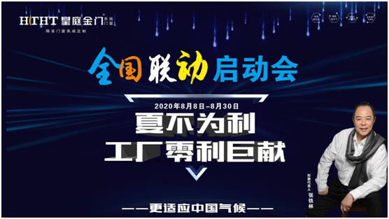 “夏不為利” 工廠零利巨獻 皇庭金門全國聯動盛大開幕