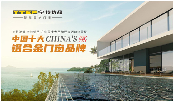 宇技優品門窗:安全門窗,締造溫馨之家