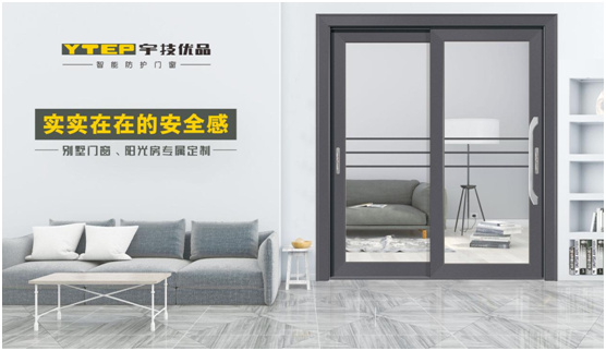 宇技優品門窗:安全門窗,締造溫馨之家