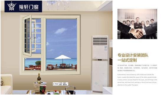 裕軒門窗愿君賞,消盡煩憂心亮敞