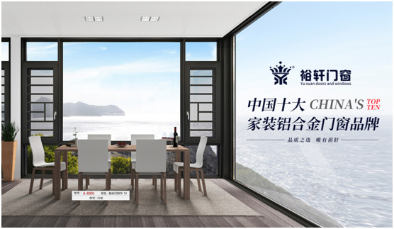 裕軒門窗愿君賞,消盡煩憂心亮敞