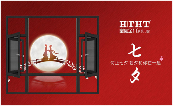 皇庭金門:擇一門終老,遇一窗白首