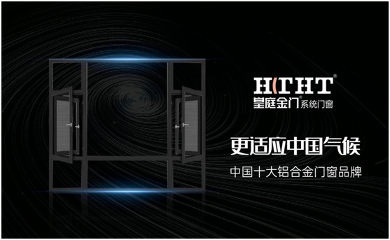 皇庭金門:擇一門終老,遇一窗白首