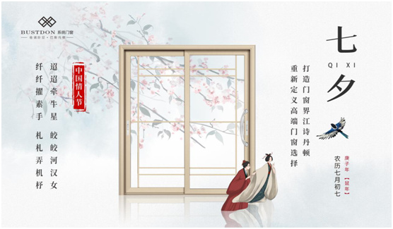 巴斯丹頓門窗 與愛人共筑一個溫馨的家