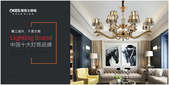 澳克士:以燈為筆用心勾勒光線 鑄就卓越品質