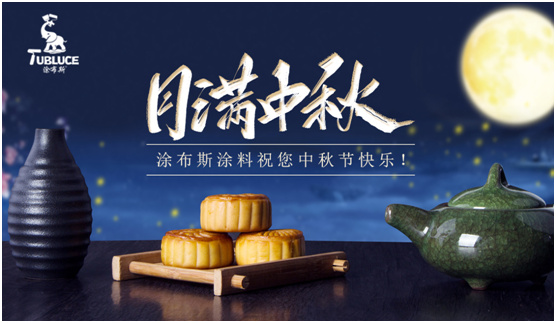 團圓時刻 涂布斯藝術涂料 繪制幸福的美好藍圖