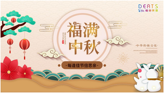 笛馳敲擊樂:歡度國慶中秋 奏響愛國主義凱歌