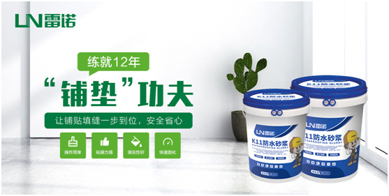 雷諾——綠色環保建材“革命踐行者”