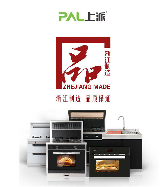 上派變頻大吸力集成灶:感恩節,感謝一路有你!