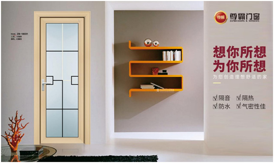 尊霸門窗 洞察市場新態勢 打造品牌競爭力