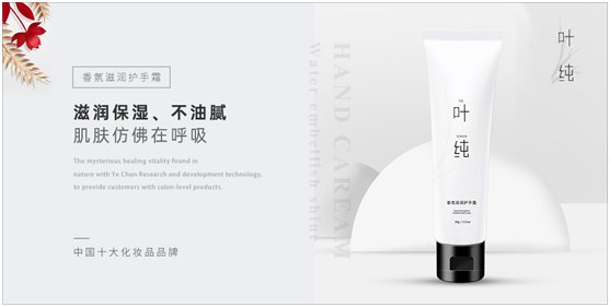 真的火了！葉純洗護(hù)奪下“中國(guó)十大品牌”三項(xiàng)大獎(jiǎng)
