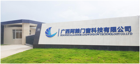 強強聯合 阿賴門窗攜手巨光門控勇創發展佳話