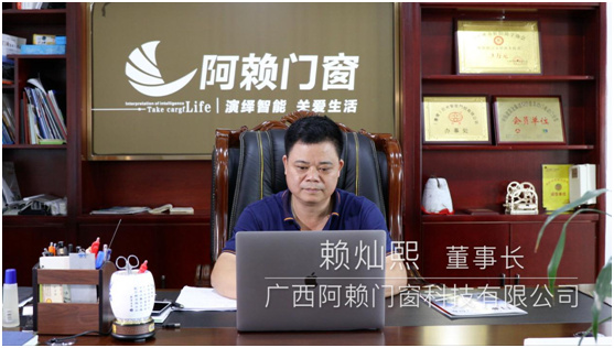 強強聯合 阿賴門窗攜手巨光門控勇創發展佳話