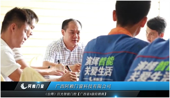 強強聯合 阿賴門窗攜手巨光門控勇創發展佳話