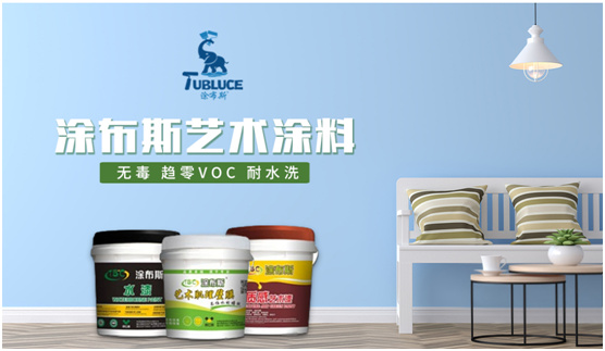 邀請函:涂布斯藝術涂料邀您共聚2021長沙建博會