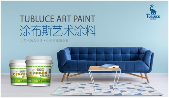 邀請函:涂布斯藝術涂料邀您共聚2021長沙建博會