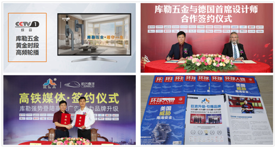 庫勒五金：凝智同心，“贏戰2021”經銷商會議圓滿舉辦