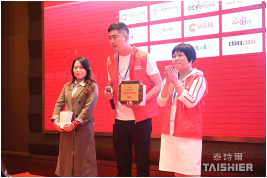 泰詩爾品牌戰(zhàn)略峰會(huì)深謀遠(yuǎn)略 打好品牌營銷的戰(zhàn)爭(zhēng)