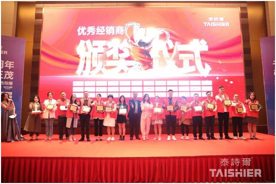 泰詩爾品牌戰(zhàn)略峰會深謀遠(yuǎn)略 打好品牌營銷的戰(zhàn)爭