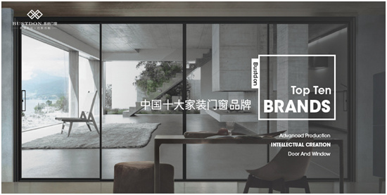 巴斯丹頓門窗招商加盟:攜手同心,共贏未來