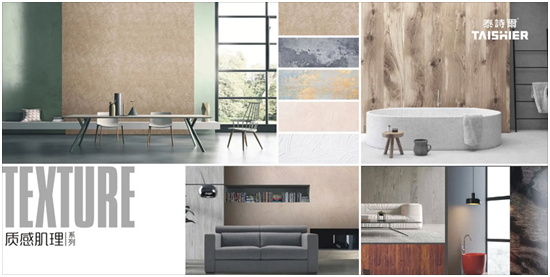 選擇泰詩爾肌理壁膜,打造您家墻面最強底妝