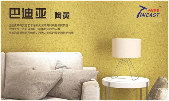 英尼斯特藝術涂料:盡享環保健康生活空間