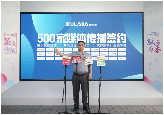 庫(kù)萊雅攜手權(quán)威媒體，開啟品牌新征程