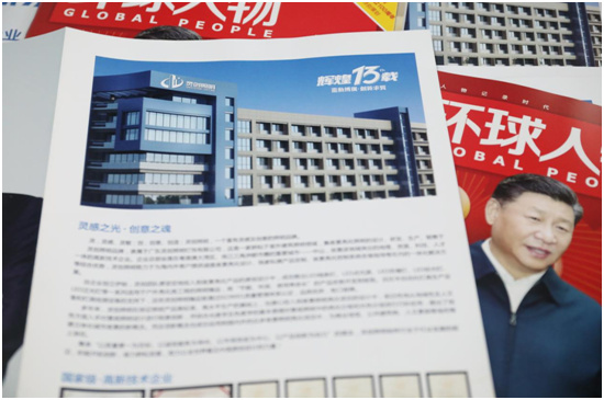 靈創照明榮登《環球人物》,彰顯品牌榮譽之光