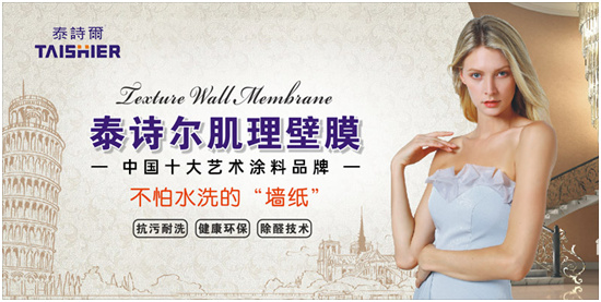 7月熱情似火,展會來襲!泰詩爾將攜眾多重磅產品亮相廣州建博會