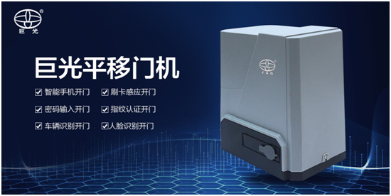 抖音直播丨第11屆巨光智能門控經銷商峰會即將隆重舉行