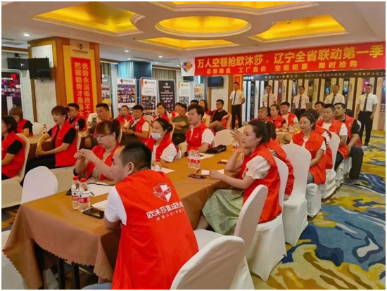 踏夢前行 奮戰到底 歐沐莎智能科技遼寧全省聯動圓滿落幕