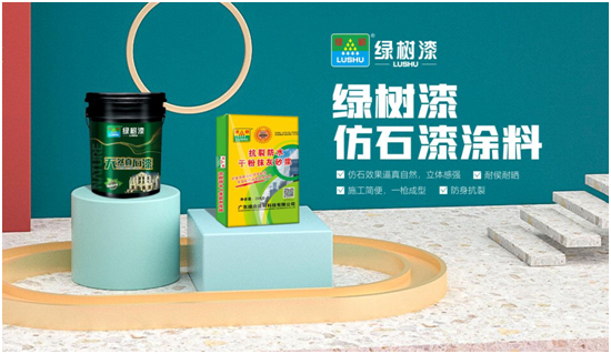 綠樹漆攜手千億奧園,打造十八萬方精品標(biāo)桿項(xiàng)目