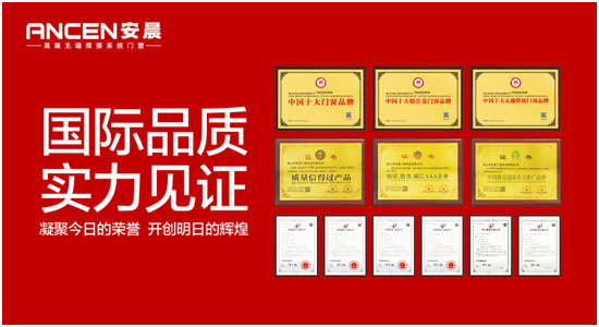 喜訊!安晨高端無縫門窗入圍“中國(guó)科技創(chuàng)新新銳企業(yè)”