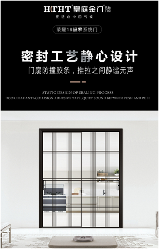 皇庭金門榮耀18極窄新品上市,開啟極簡主義的藝術空間