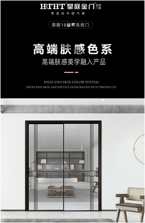 皇庭金門榮耀18極窄新品上市,開啟極簡主義的藝術空間