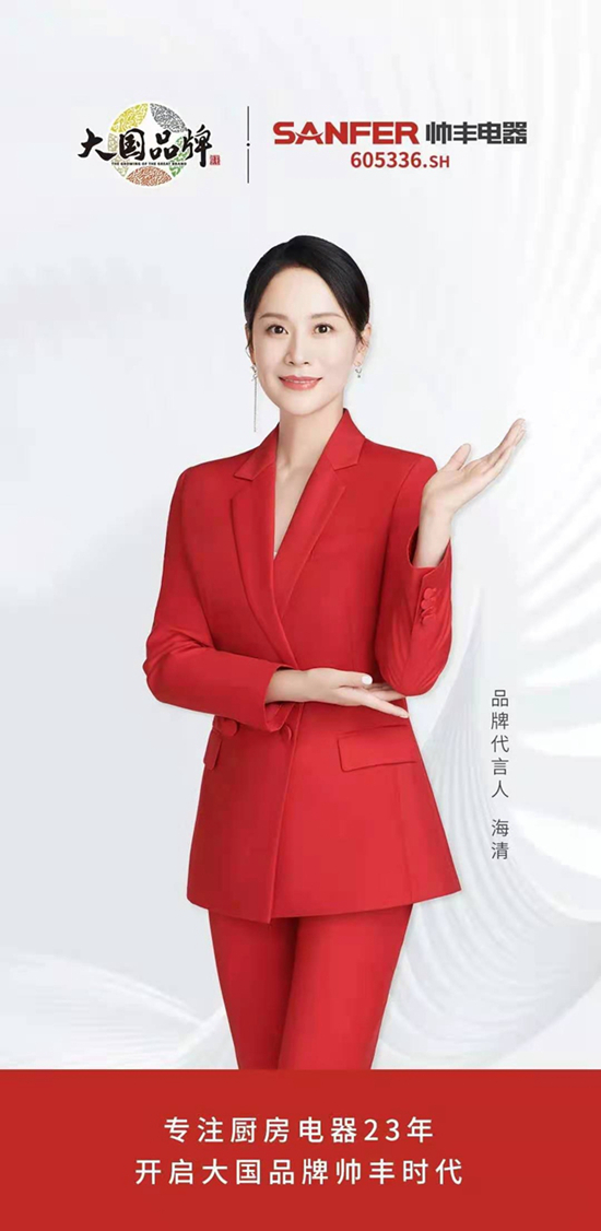 帥豐集成灶2021半年報:營收增長穩健,凈利率行業上市公司最高