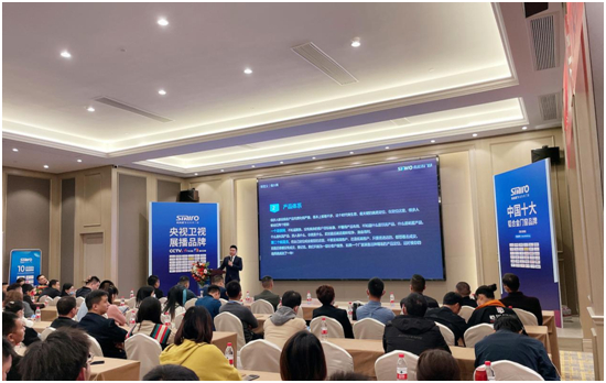 希米洛門窗新品財富峰會——選對品牌做對事