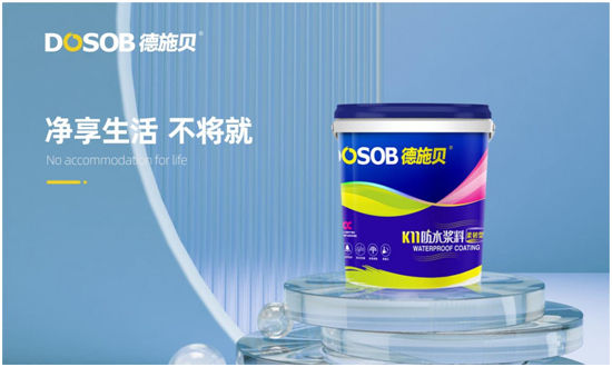 德施貝彩色防水漿料:為家增一抹色彩,令生活持久安心