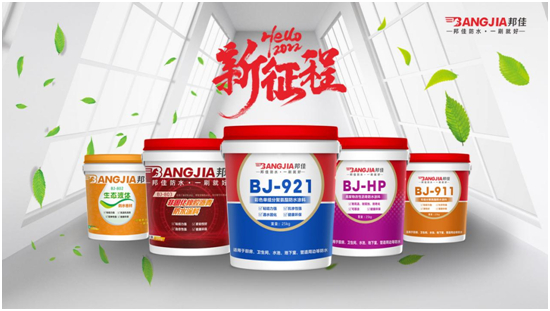 回顧2021,迎戰2022|邦佳防水祝您元旦快樂!