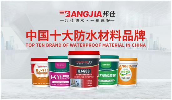 回顧2021,迎戰2022|邦佳防水祝您元旦快樂!