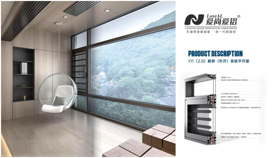 愛尚愛鋁門窗,讓春天住進家里!