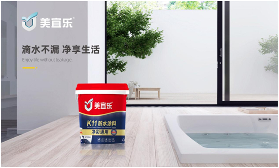 美宜樂防水:持久抗滲,讓居住更安心!