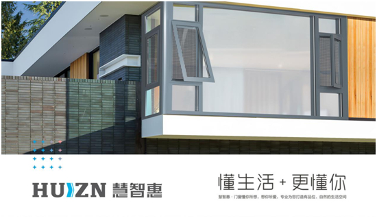 生財有“門”道,制勝有訣竅!慧智惠智能門窗,您的大商之選