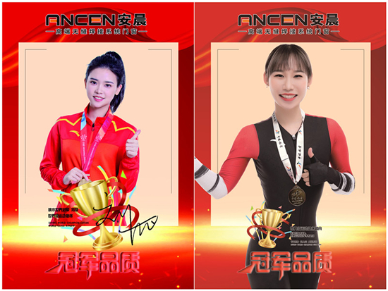 “雙冠”加持 安晨無縫焊接門窗邁上品牌榮耀的新征程