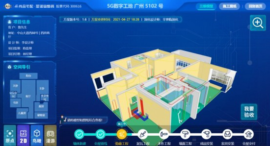 數字化整裝3.0時代 圣誕鳥整裝如何做到100%落地