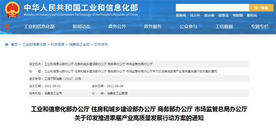 家博會、建博會:家居產業如何實現高質量發展?