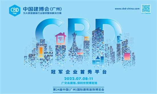 家博會、建博會:家居產業如何實現高質量發展?