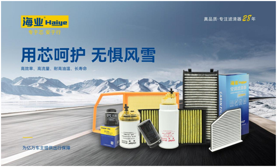 海業(yè)濾清器丨利好政策頻出 汽車后市場蓄勢(shì)待發(fā)！